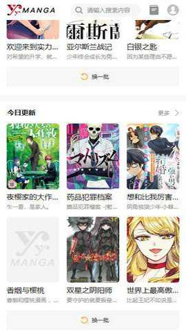 歪歪文化漫画 - 正版韩漫日漫下拉式在线阅读 Hero图