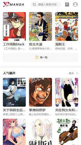 歪歪文化漫画 - 正版韩漫日漫下拉式在线阅读 Hero图